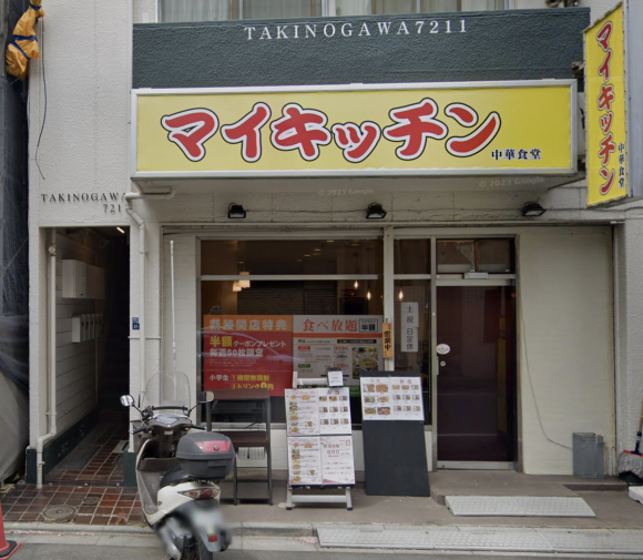 My Kitchen – Chinese Restaurant